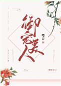 御宠服装怎么获得逆水寒