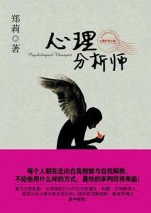 司文艺心理分析师